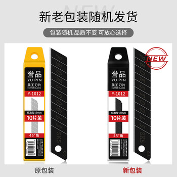 誉品（YUPIN）黑刃美工刀片大号裁纸刀壁纸刀刀架工业用不锈钢刀片墙纸快递开箱神器刀美术手工刀 3盒装