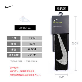 耐克（NIKE）运动吸导汗束发头带巾护额头箍跑步黑白N1000579010OS/DA7022-010