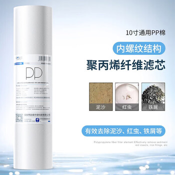 钻芯 净水器滤芯通用10寸平口PP棉滤芯前置过滤器净水机配件
