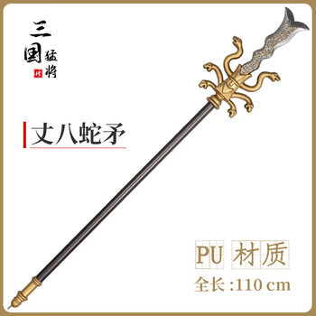 丈八蛇矛玩具型号规格- 京东