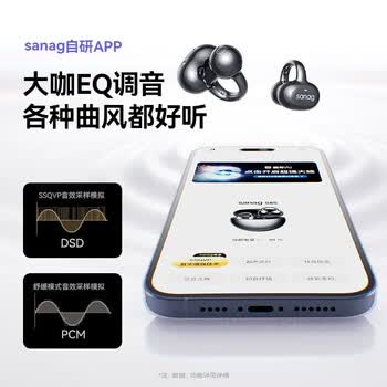 SANAG塞那蓝牙耳机开放式无线耳夹式不入耳运动跑步降噪耳机 S6SPro 无尽黑