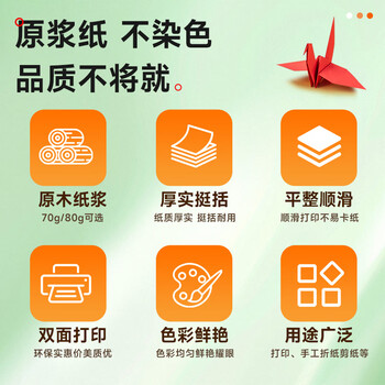 天章 (TANGO)A4 70g浅蓝色 彩色复印纸 设计文件文稿座签 物业通知单打印凭证彩纸 企业优选5包/箱 (2500张/箱) 天章 (TANGO)A4 70g浅蓝色 彩色复印纸 设计文件文稿座签 物业通知单打印凭证彩纸 企业优选5包/箱 (2500张/箱)