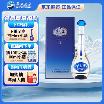 梦之蓝40.8价格报价行情- 京东