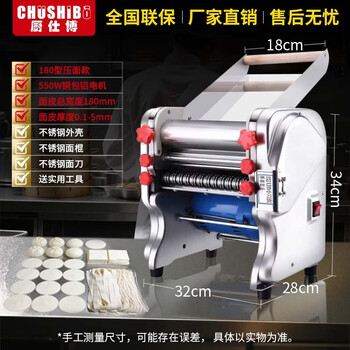 饺子皮机混沌皮机价格报价行情- 京东