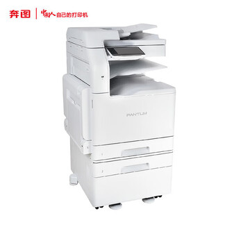 奔图（PANTUM）CM330ADN国产化A3彩色数码复合机 双纸盒+原装工作台 包上门安装 支持双系统(Windows 麒麟/统信)