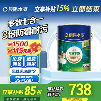 晨阳水漆（cysq）稚爱儿童漆抗甲醛抗菌耐污耐擦洗元添加内墙墙面漆水性漆儿童用漆 稚爱面漆 6.5kg*1件 其他