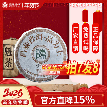 昌泰普洱茶怎么样- 京东