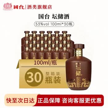 国酒30年价格报价行情- 京东
