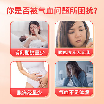 朕皇北京同仁堂五红汤下奶哺乳期产后补气血女补气养血月子餐催奶150g