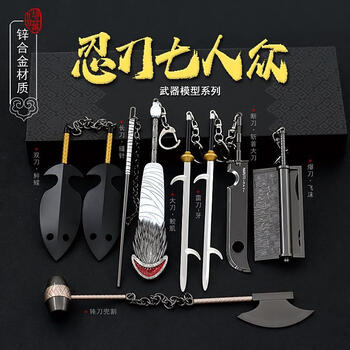 七忍者刀型号规格- 京东