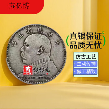 老袁大头图片- 京东