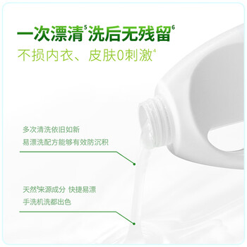 威露士清可新松木内衣净600ml 手洗内衣洗衣液内衣裤专用洗衣液抑菌除螨