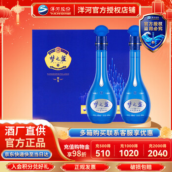 梦之蓝45度价格报价行情- 京东