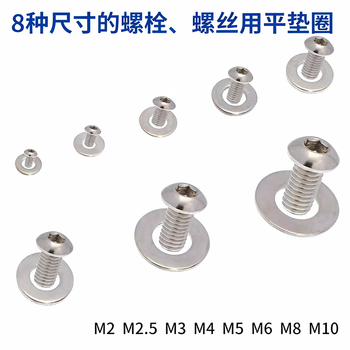 永利尚 304不锈钢平垫圈 螺丝垫圈套装M2-M10 垫圈套盒 360个混搭
