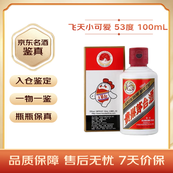 100ml 白酒型号规格- 京东