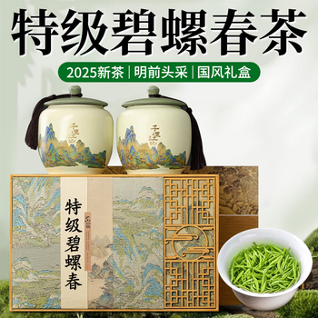 洞庭山碧螺春茶叶价格报价行情- 京东