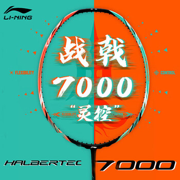 李宁羽毛球拍7000排行- 京东
