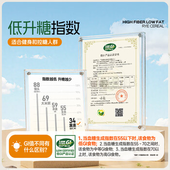 穗格氏（SHEGURZ）高纤黑麦片350g 低GI食品即食麦片高蛋白学生早餐低脂健身代餐