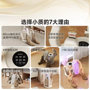 小质烘鞋器烘鞋机干鞋器鞋子烘干器紫光消毒除臭除菌家用烤鞋器可折叠可伸缩SH03