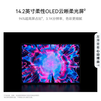 HUAWEI MatePad Edge 柔光版 14.2英寸 华为鸿蒙二合一平板电脑 16G+512GB 深空灰【主机+悬浮键盘】