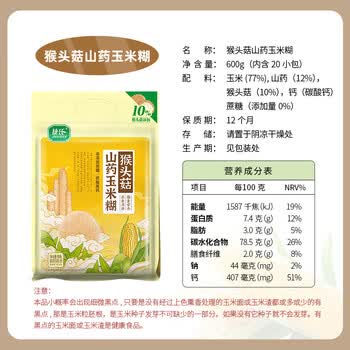 捷氏猴头菇山药玉米糊600g低脂肪无蔗糖中老年养护胃营养品早餐玉米羹