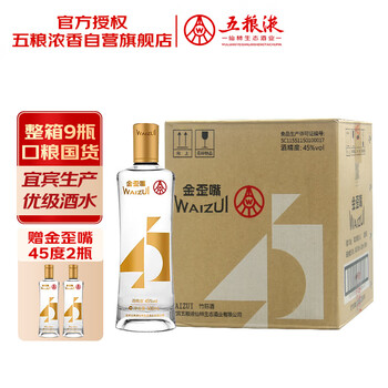 五粮液45度价格报价行情- 京东