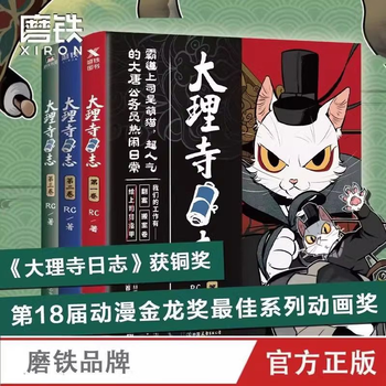 大理寺日志型号规格- 京东