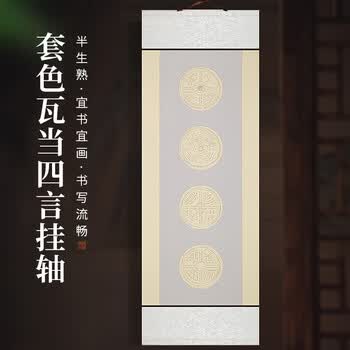 横轴书法- 京东