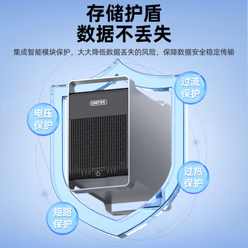 优越者(UNITEK)磁盘阵列柜五盘位带RAID硬盘柜 2.5/3.5英寸机械/SSD固态笔记本外接多盘位硬盘盒 S303A 优越者(UNITEK)磁盘阵列柜五盘位带RAID硬盘柜 2.5/3.5英寸机械/SSD固态笔记本外接多盘位硬盘盒 S303A