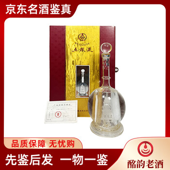 中国名酒五粮液 五糧液 500ml 52% 2003年 2003年五粮液52度价格报价行情-