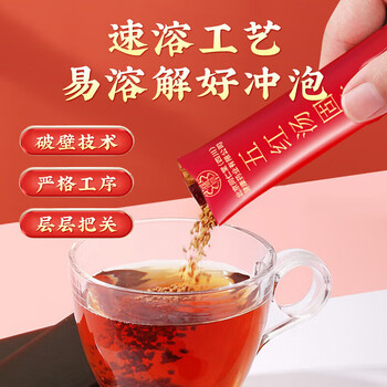 朕皇北京同仁堂五红汤下奶哺乳期产后补气血女补气养血月子餐催奶150g