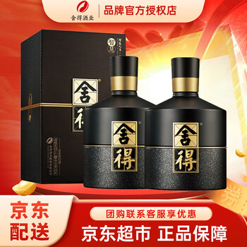 智慧舍得酒价格报价行情- 京东