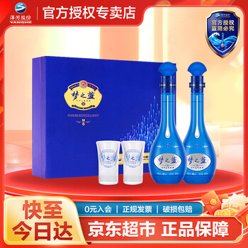 梦之蓝45度价格报价行情- 京东