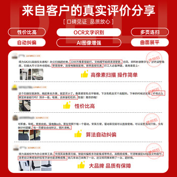 得力高拍仪 视频展台 1300万像素 拍试卷拍作业 A3/A4 书法教学投影仪展台 绘画投影网课直播教学15168 得力高拍仪 视频展台 1300万像素 拍试卷拍作业 A3/A4 书法教学投影仪展台 绘画投影网课直播教学15168