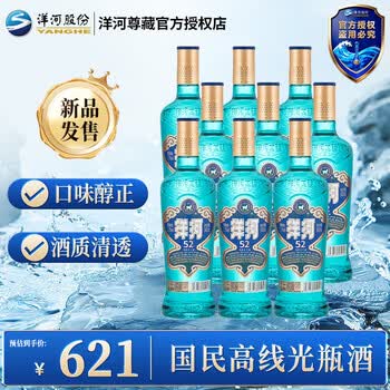 洋河大曲52度价格表价格报价行情- 京东