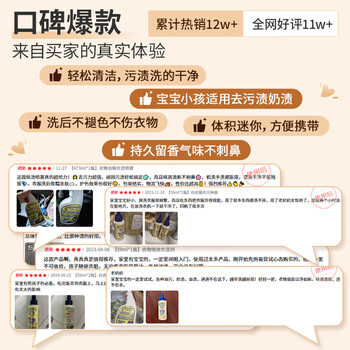 奶奶的秘密衣物去渍剂59ml 美国进口去油污渍神器衣服去渍液笔衣领净预洗剂