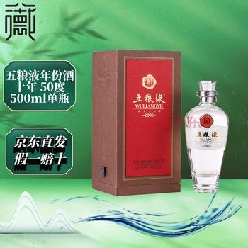 五粮液十年价格报价行情- 京东
