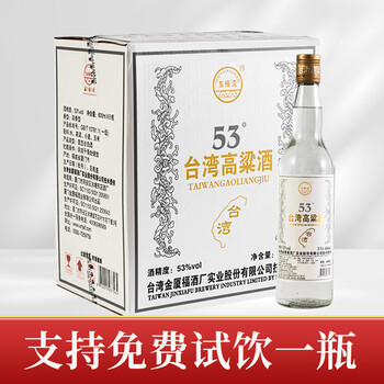 金门高粱酒53度价格品牌及商品- 京东