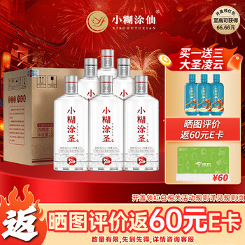 中国、五粮液　小糊涂仙　セット売り 小糊涂仙白酒- 京东