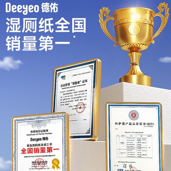 德佑湿厕纸10片*20包 杀菌洁厕湿纸巾便携小包温和植萃 新旧包装