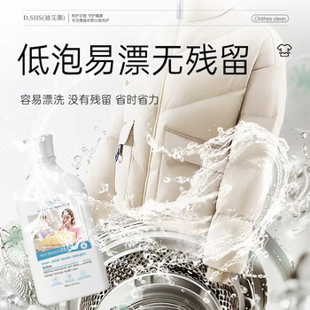D.SIIS迪艾澌羽绒服蓬松洗涤剂专用清洗剂清洁剂洗衣液500ml去污护绒