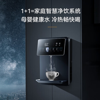凯度（CASDON）管线机壁挂式冰泉G1家用直饮机餐边柜制冷制热一体饮水机