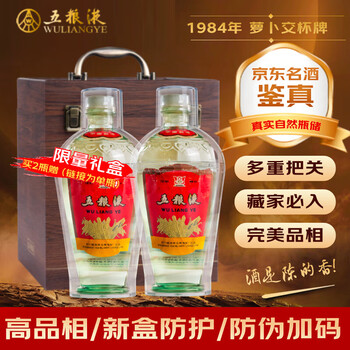 交杯牌五粮液品牌及商品- 京东