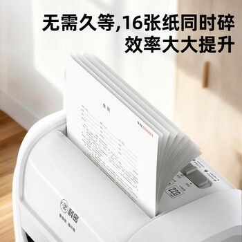 科密16张35分钟碎卡碎光盘碎纸机办公室专用大型商务办公家用文件粉碎机（快速碎 22L 4级保密） DS06