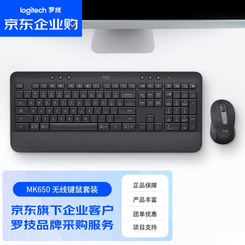 罗技(Logitech)MK650 企业级无线蓝牙办公键鼠套装 无线键盘全尺寸设计 优选系列 带Bolt无线接收器【团单优惠】 罗技(Logitech)MK650 企业级无线蓝牙办公键鼠套装 无线键盘全尺寸设计 优选系列 带Bolt无线接收器【团单优惠】