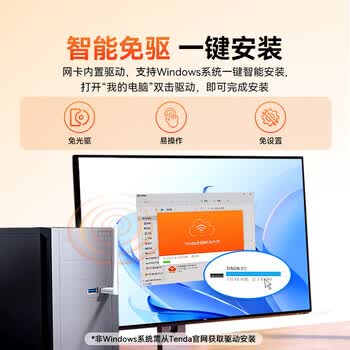 Tenda腾达 usb无线网卡wifi6 智能免驱无限 无线网卡台式机专用 wifi接收器 高增益天线 无线wifi发射
