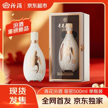 青花汾酒50品牌及商品- 京东