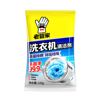 老管家洗衣机槽清洁剂125g除菌除螨波轮滚筒洗衣机清洗剂强力除垢祛味