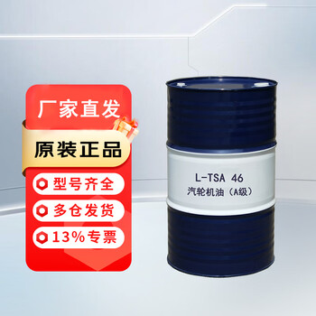 46号汽轮机油价格报价行情- 京东