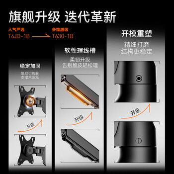 松能显示器支架 机械臂 电脑支架显示屏支架臂 显示器增高架 T6JD升级 升降桌夹式支架 17-32英寸 T630